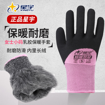 星宇小码保暖手套冬季加绒