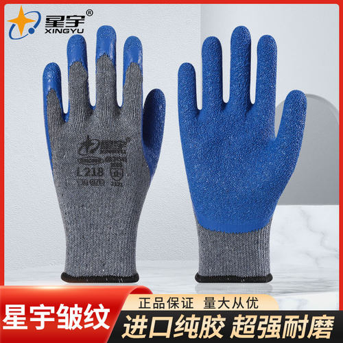 星宇耐磨加厚皱纹玻璃厂防护手套