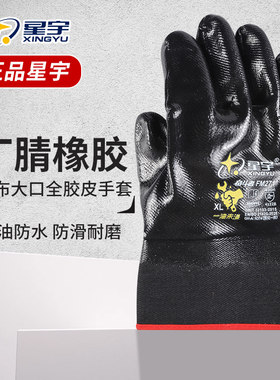 星宇电焊宽口耐用防油帆布手套