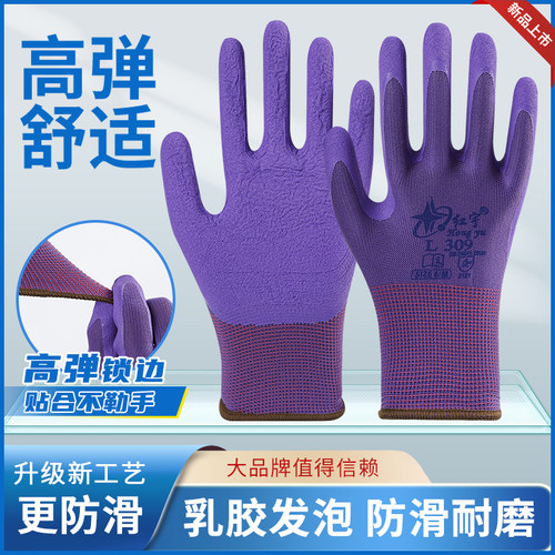 红宇薄款透气耐磨发泡防护手套