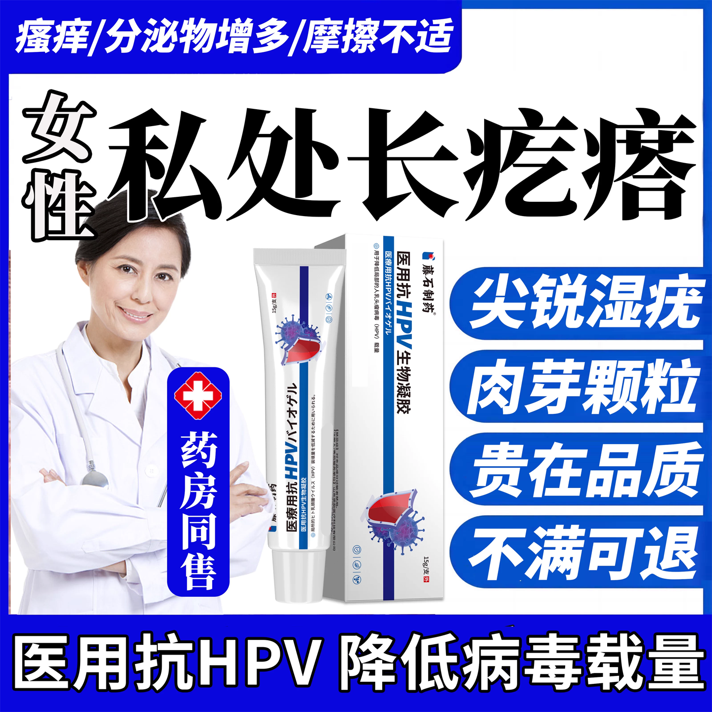 外阴道口长有小疙瘩肉尖锐湿疣假性女性私处去疣膏hpv根药房T售RW