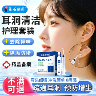 清洗耳洞清洁神器清理液发炎痒生理盐水医用消毒防堵去异味QG