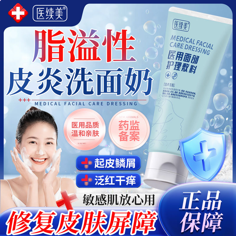 医用正品，品质保证