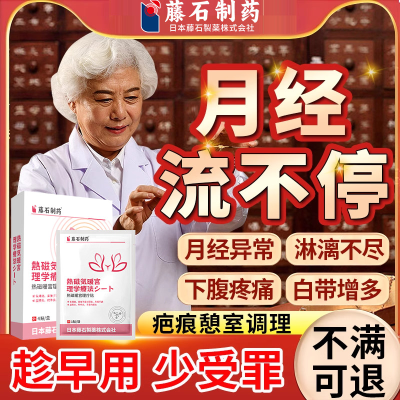 子宫疤痕瘢痕憩室症剖腹产后阴道异常出血月经淋漓不尽拖尾不调CA