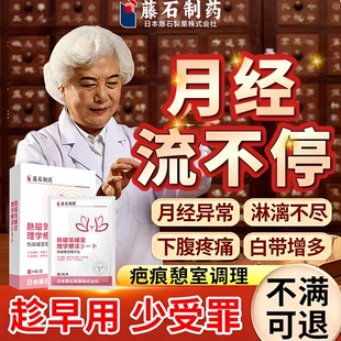 子宫疤痕瘢痕憩室症剖腹产后阴道异常出血月经淋漓不尽拖尾不调CA