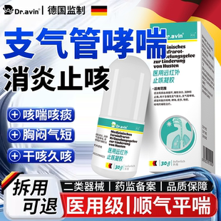 慢性支气管炎咳嗽哮喘专特外用搭气雾剂止咳化痰药监备案儿童贴VP