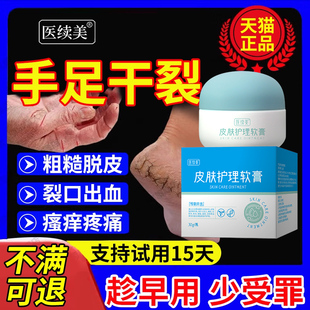 冬天手指关节裂口子脱皮开裂干裂霜炸血口手足防皲裂药房同款SK