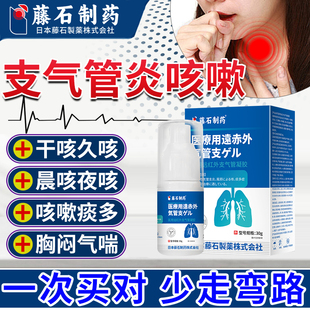 急慢性支气管炎冷空气气道高敏反应过敏性变异性咳嗽哮喘喷雾剂SK