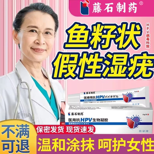 鱼籽状假性尖锐湿疣hpv专用膏外阴瘙痒有小疙瘩毛囊炎CA