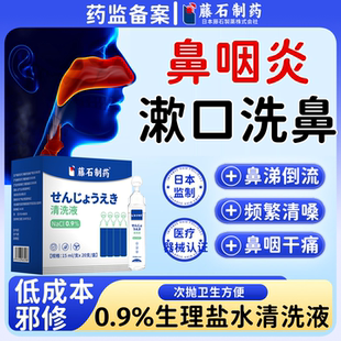 急慢性鼻咽炎喷剂药房同售雾化鼻咽炎专用效特鼻涕倒流有痰清嗓RW