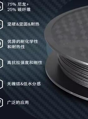 尼龙碳纤维PA12CF carbon fiber3D打印机耗材高强度高韧性