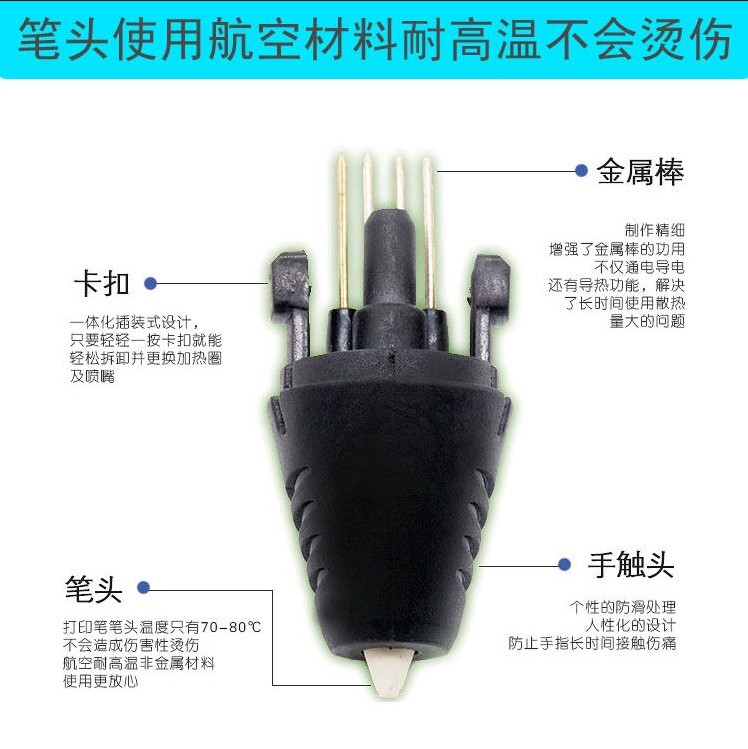 笔杆子3d打印笔笔头0.7通用 可拆卸喷嘴3D打印笔配件喷头耗材
