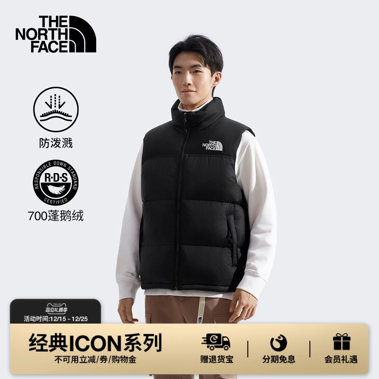 北面经典ICON鹅绒马甲