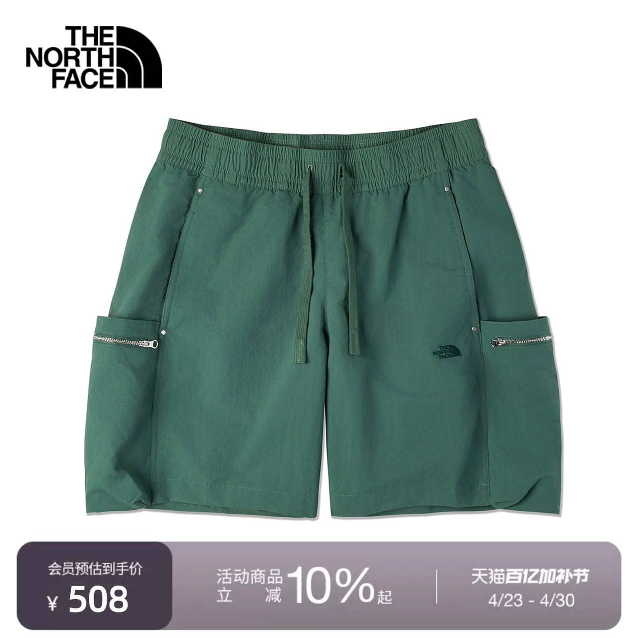 北面UE男短裤休闲防泼水舒适运动户外TheNorthFace|8BU4
