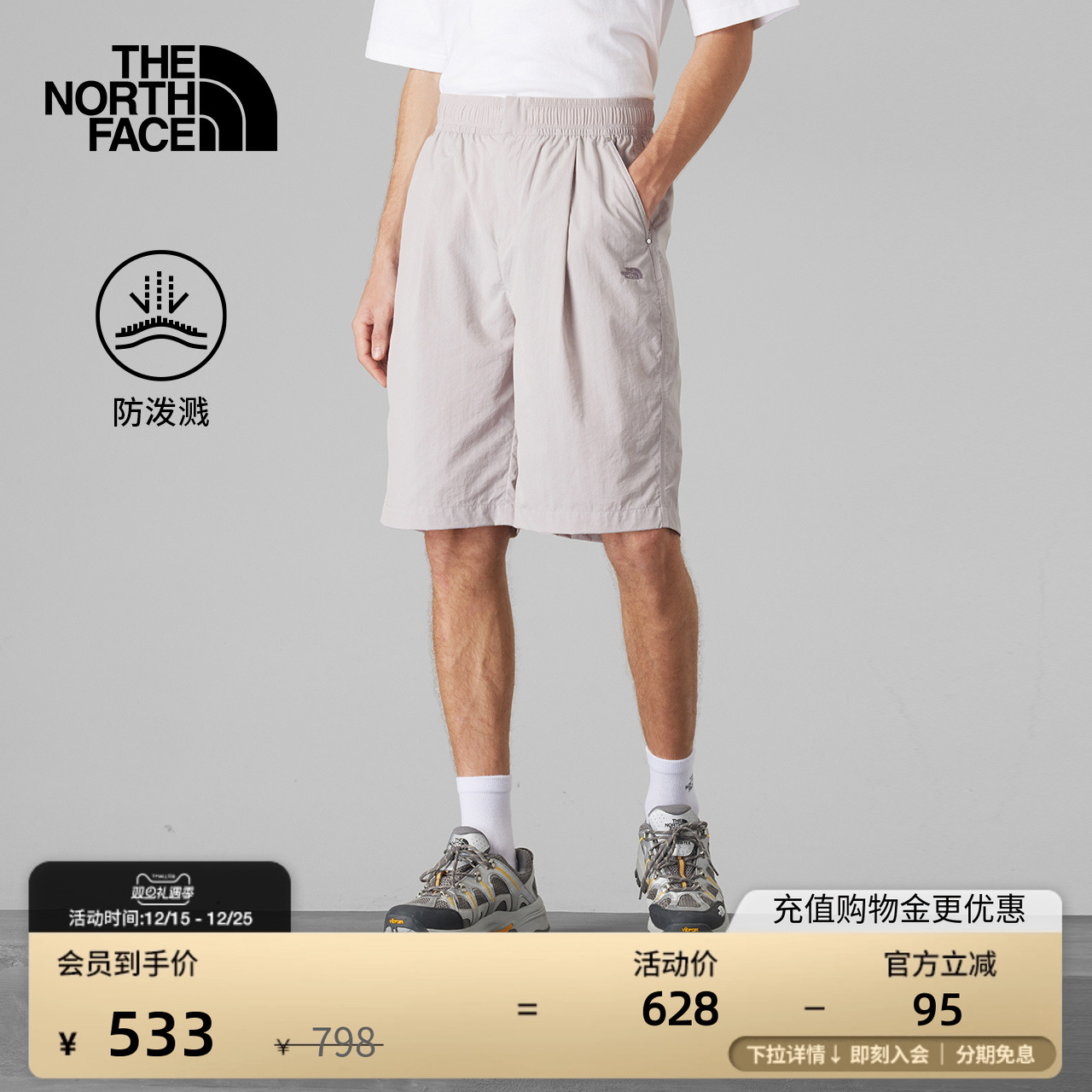 北面UE男防泼水宽松休闲轻薄短裤