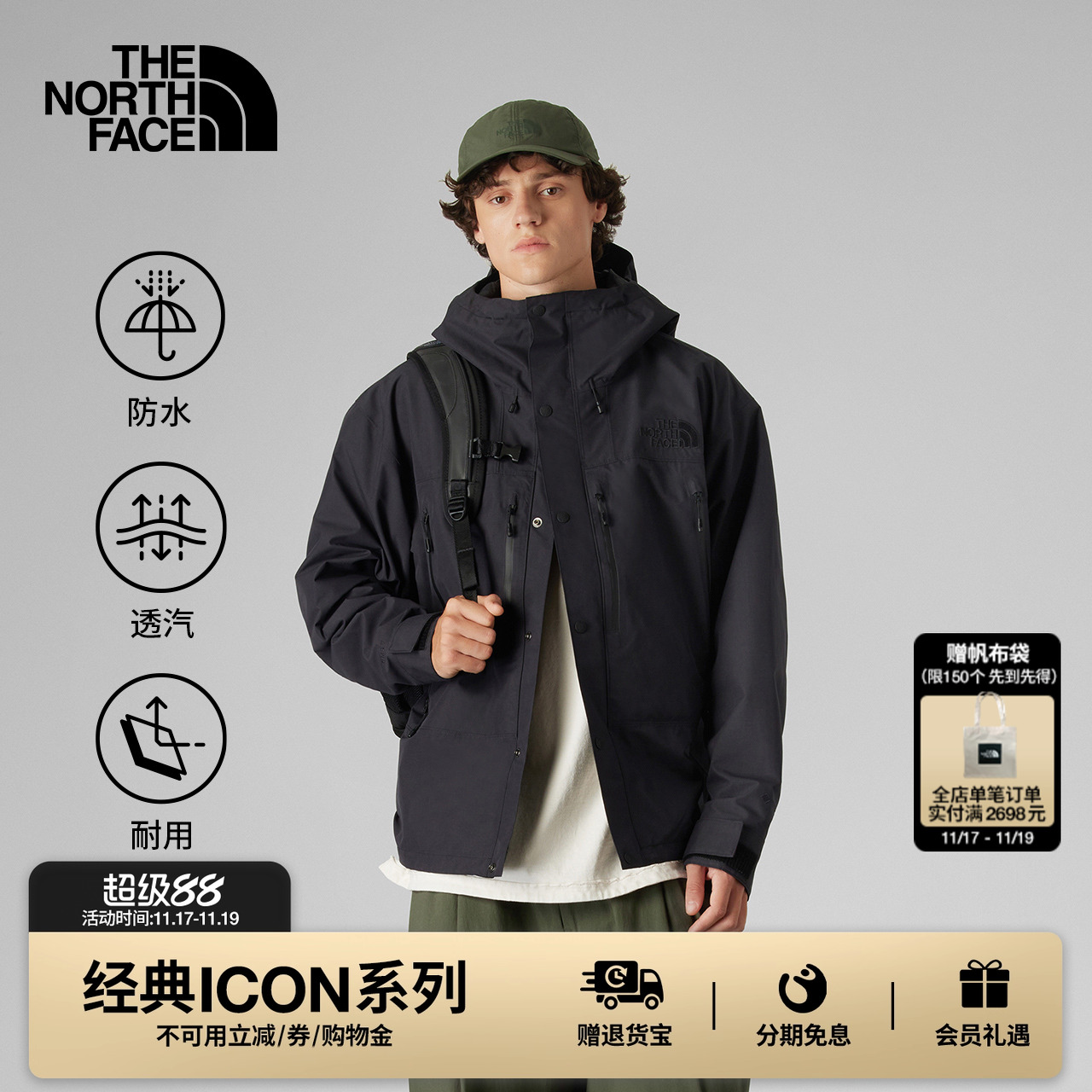 北面UE男ICONGTX硬壳冲锋衣