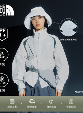 北面UE设计师款防晒衣女凉感防风自收纳户外新TheNorthFace|8FMP