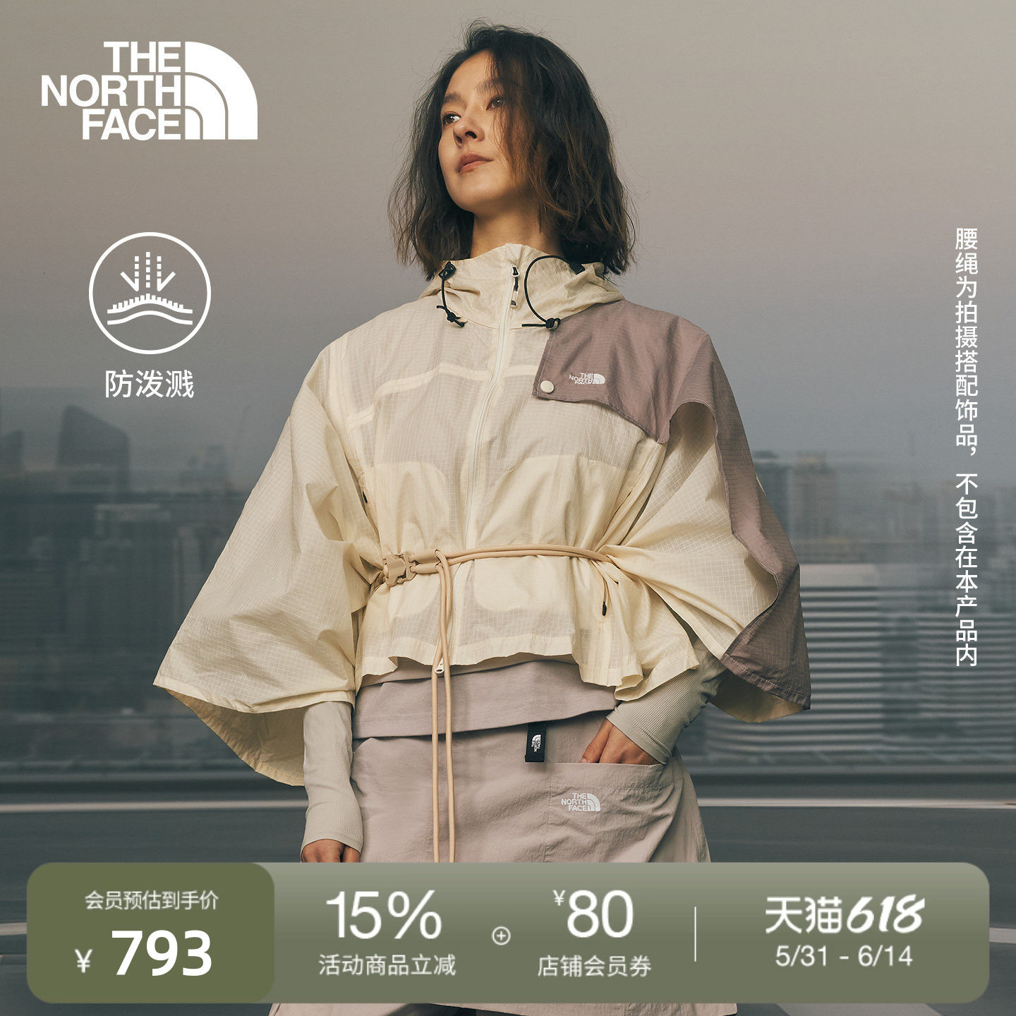 北面UE设计师款女款夹克防泼水短款斗篷户外TheNorthFace|8CMD