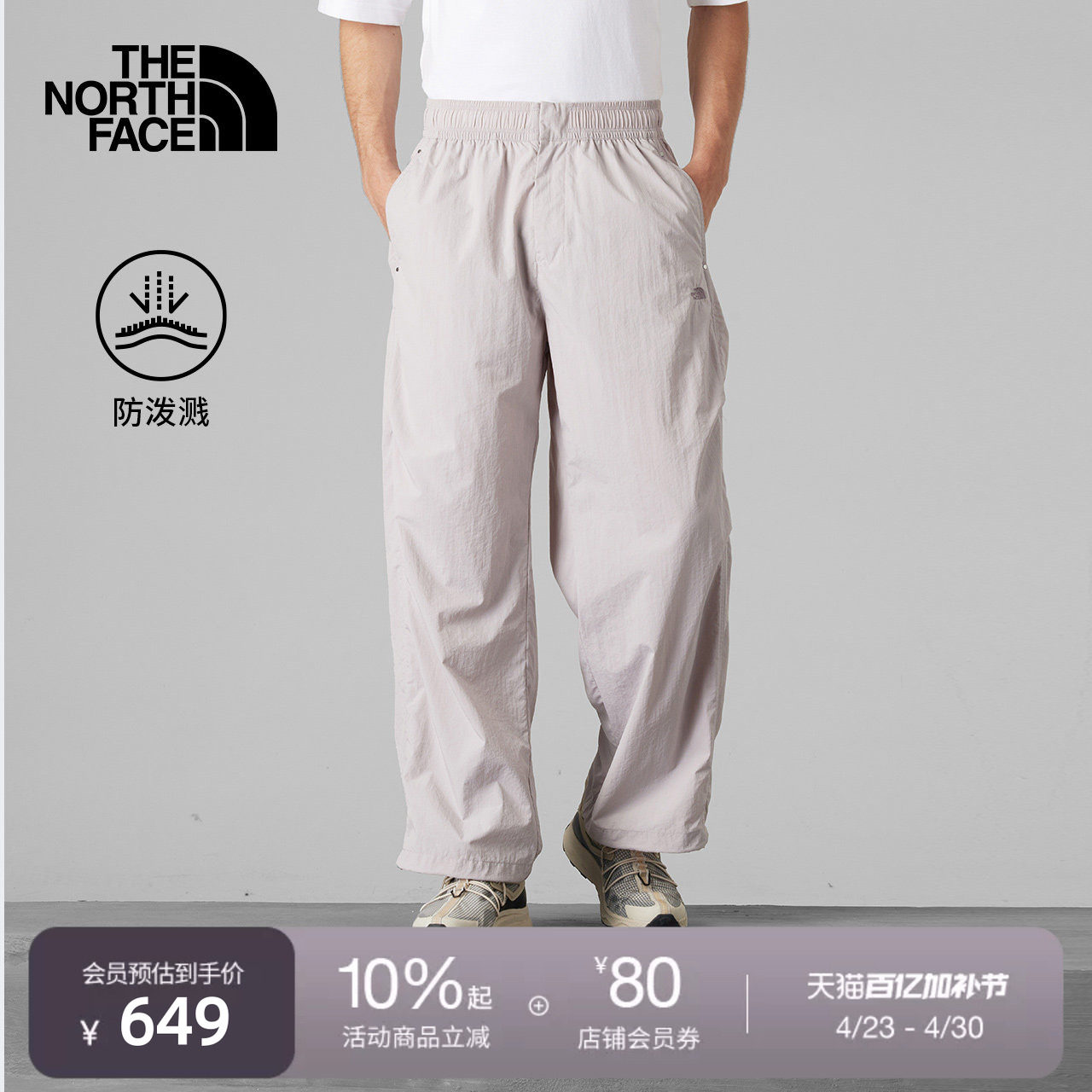 北面UE男宽松休闲长裤防泼水舒适轻薄户外夏款TheNorthFace|8BU7