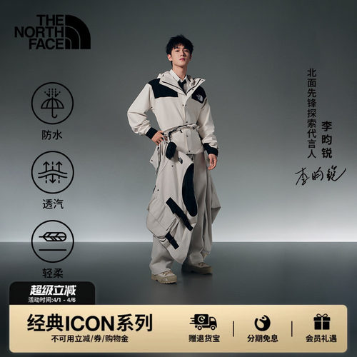北面ICON86冲锋衣系列防水硬壳