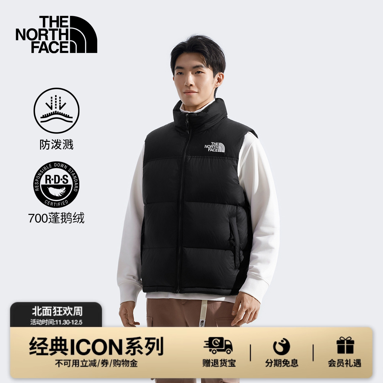 北面经典ICON鹅绒马甲
