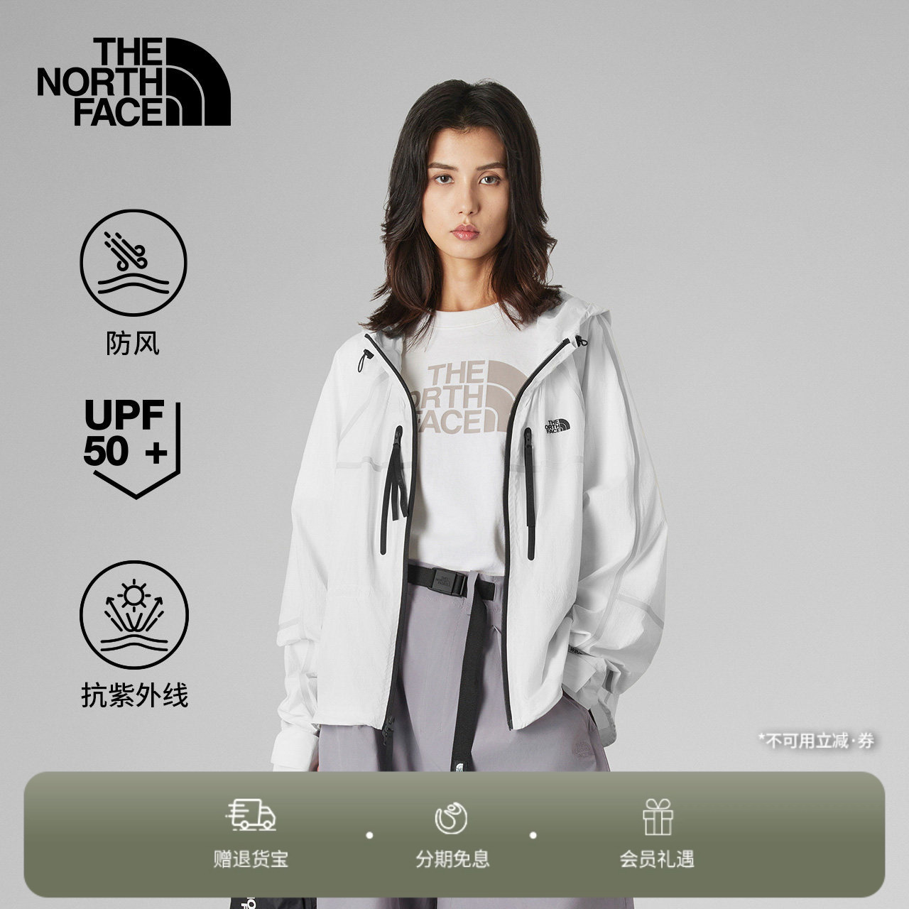 北面UE设计师女防风UPF防晒衣