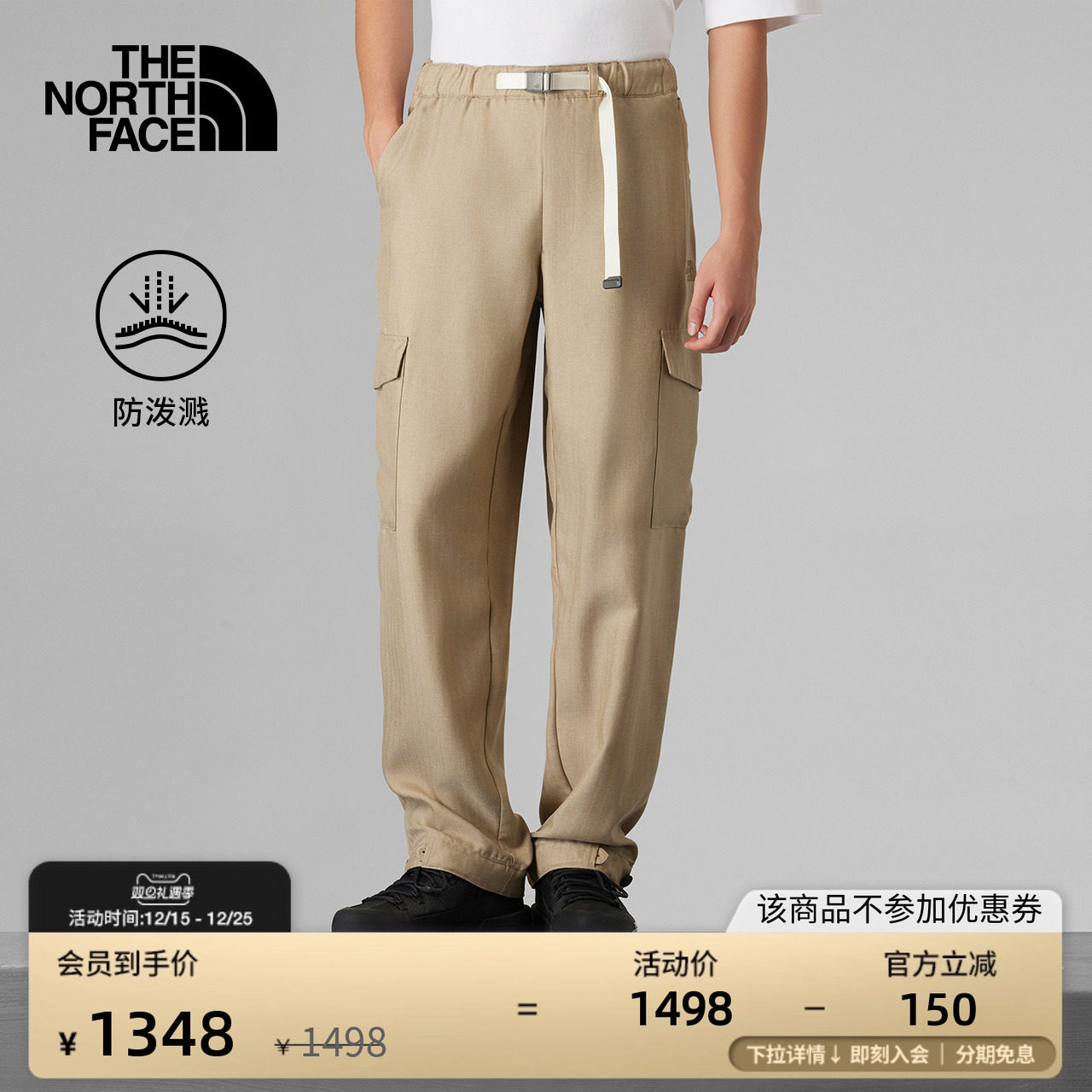 【李昀锐同款】北面UE防泼水长裤