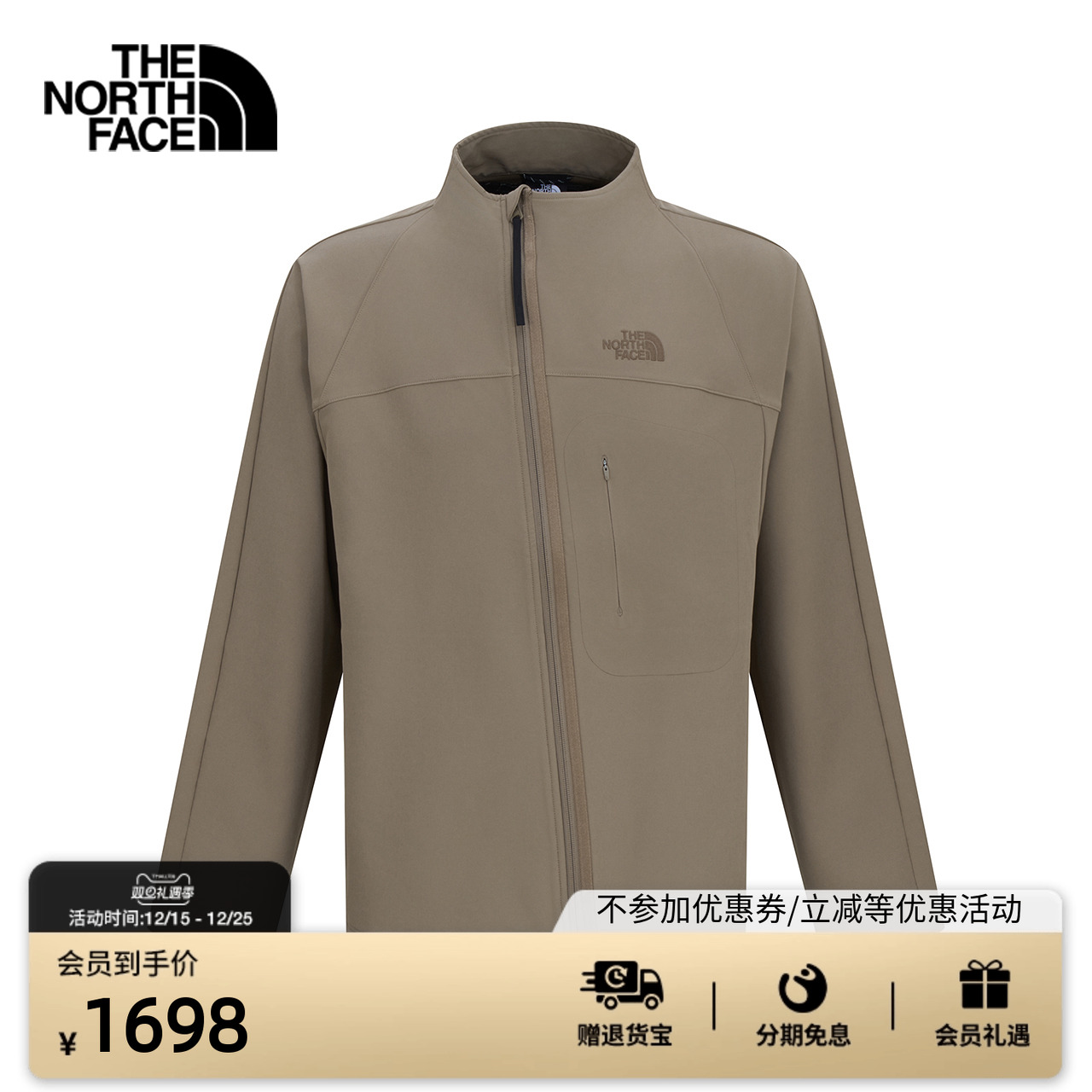 北面UE设计师款男防泼水开衫外套