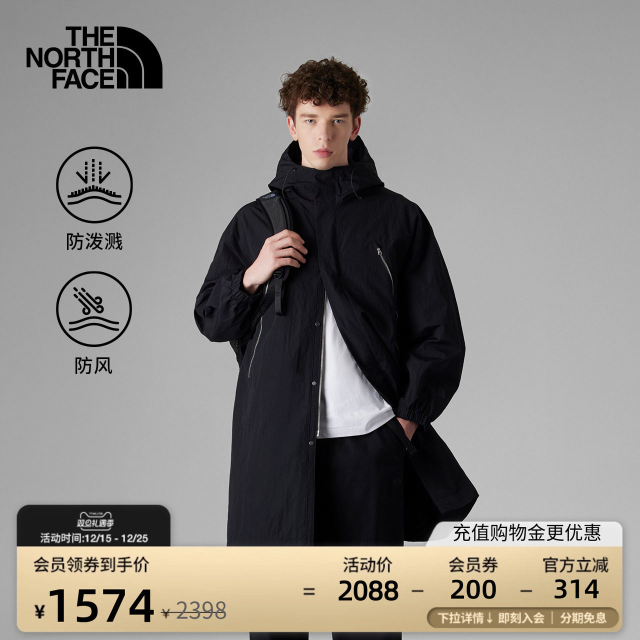 北面UE男士中长款防泼水防风外套