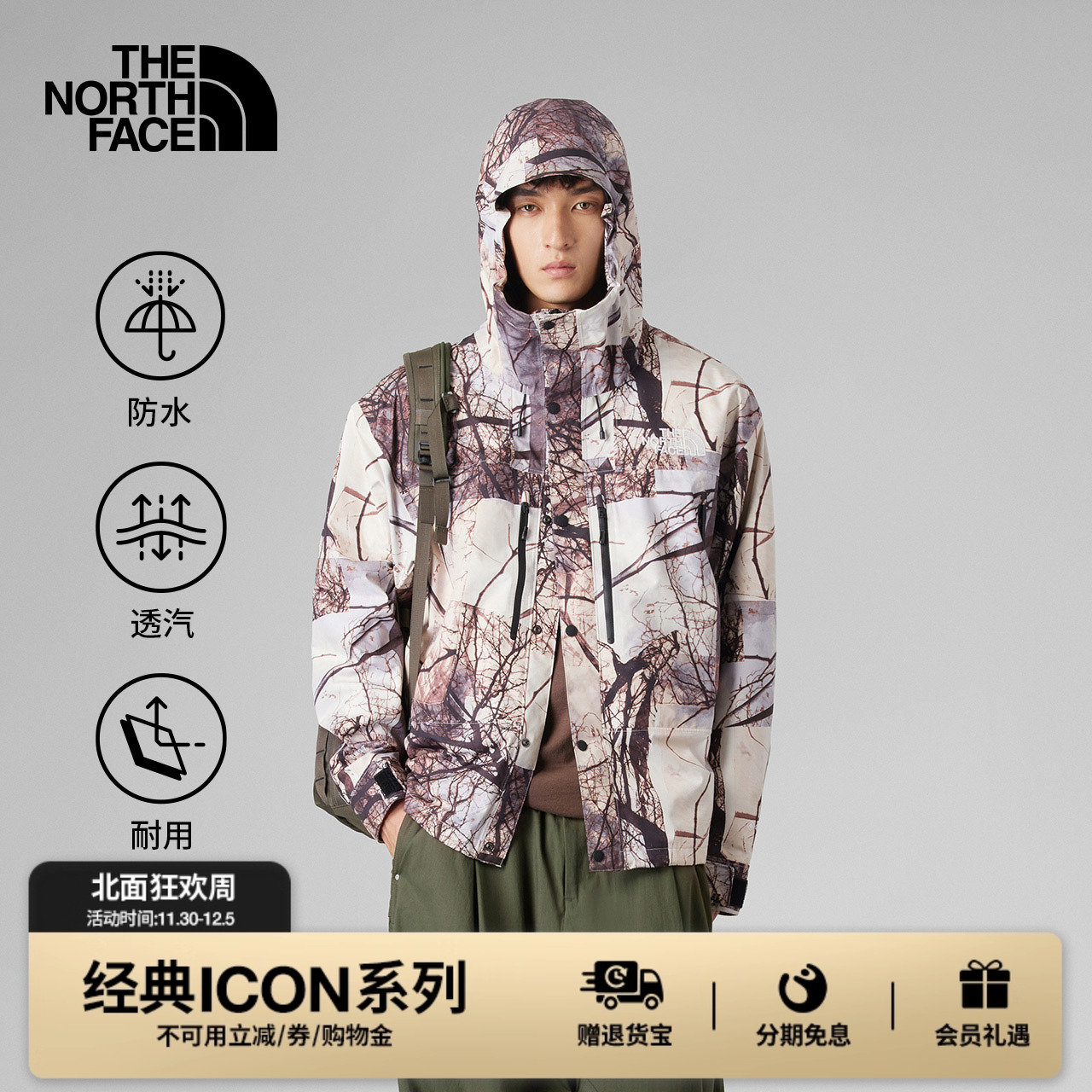 北面UE经典ICON男GTX硬壳外套