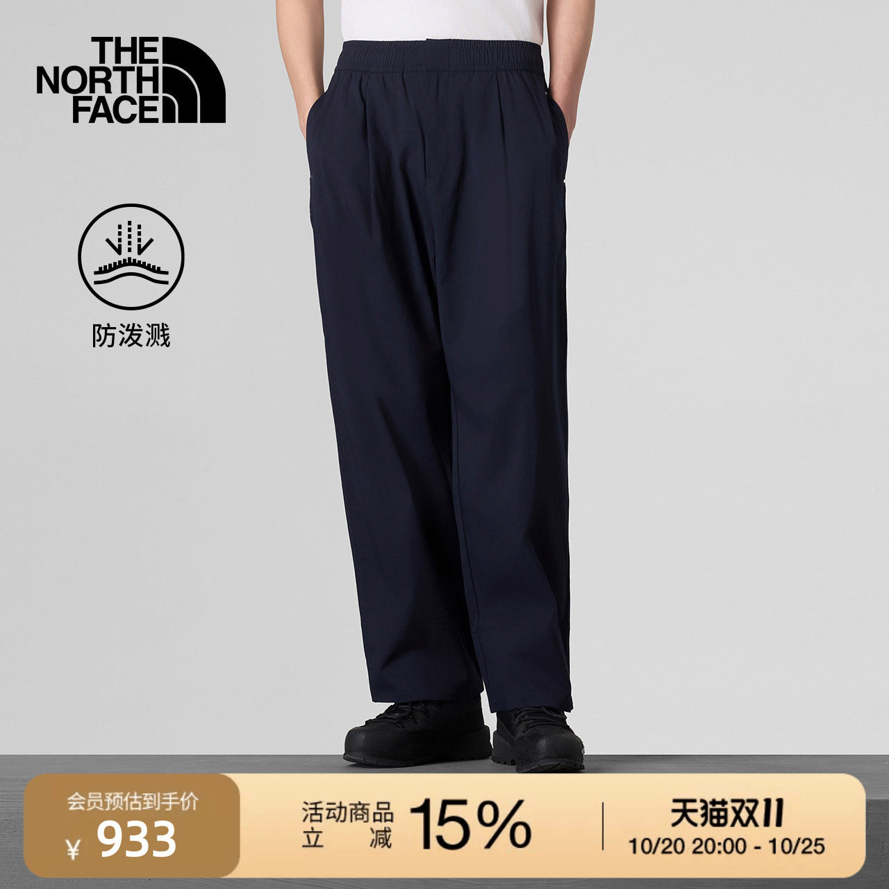 北面UE休闲长裤子男款宽松型防泼水舒适户外TheNorthFace|8E4R