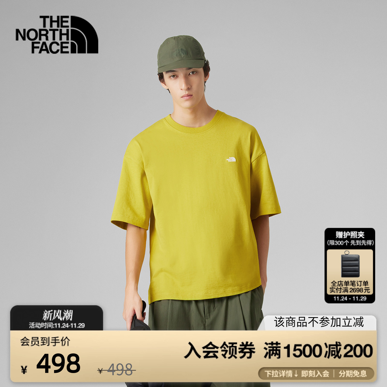 【李昀锐同款】北面UE刺绣短袖