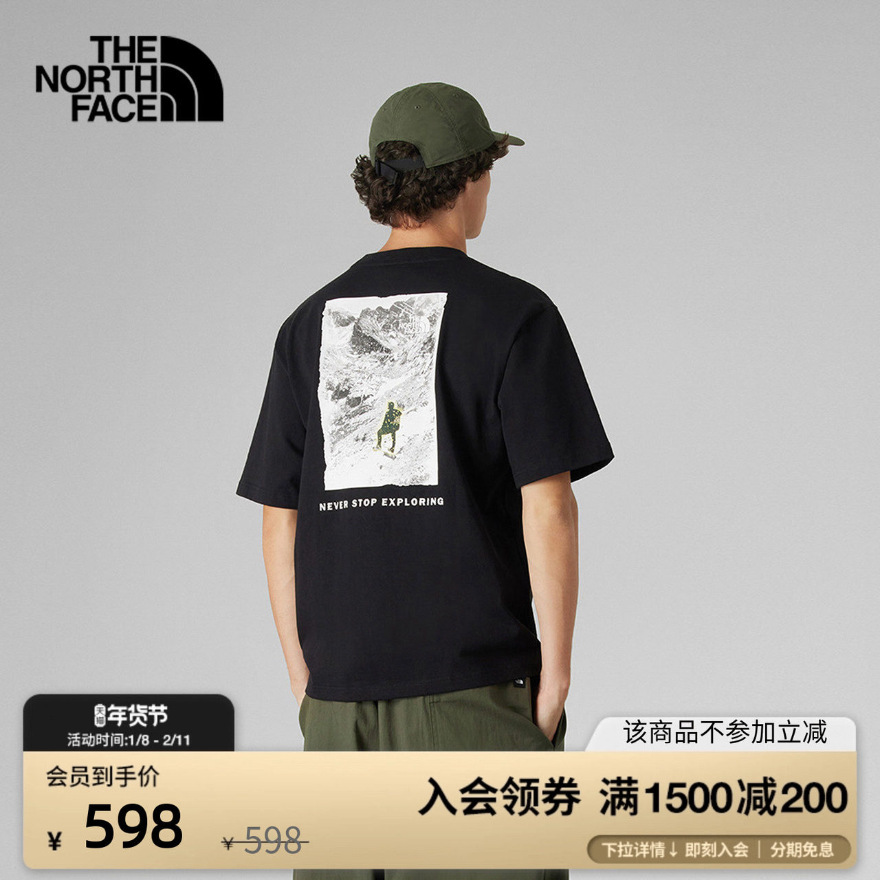 北面UE男短袖T恤重磅纯棉圆领透气户外休闲新款TheNorthFace|8GUB,户外/登山/野营/旅行用品,户外休闲衣,淘宝优惠券,粉丝福利购,淘宝优惠卷