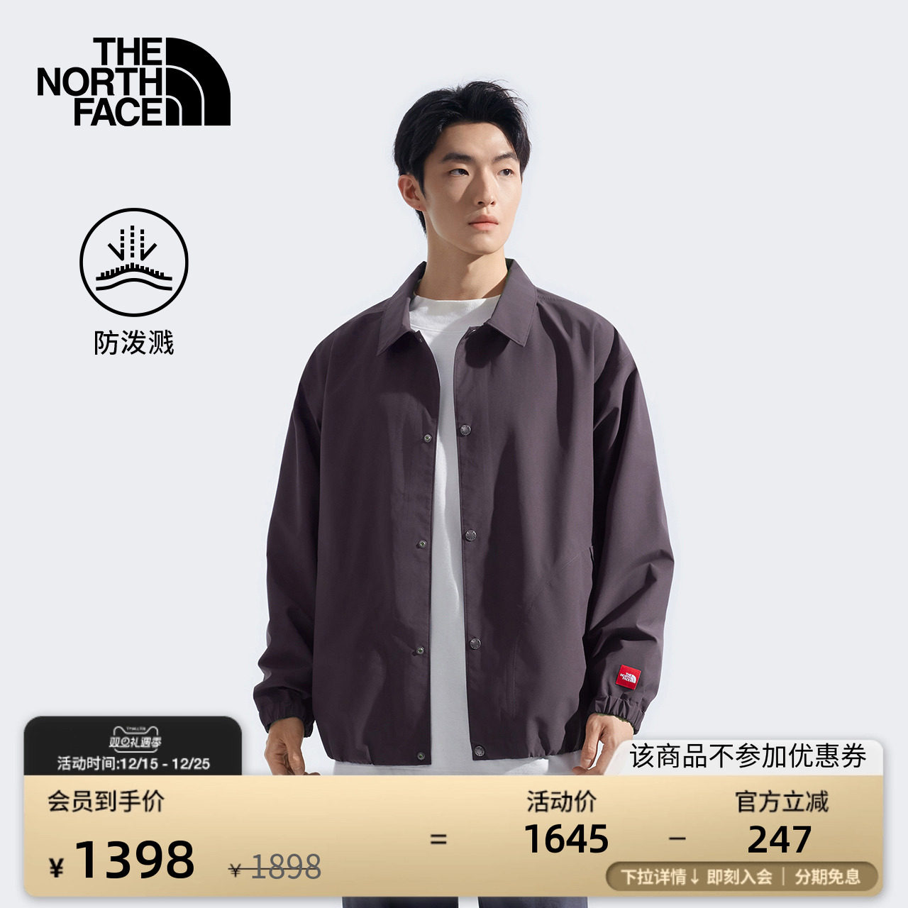 北面RedBox中性款防泼水夹克