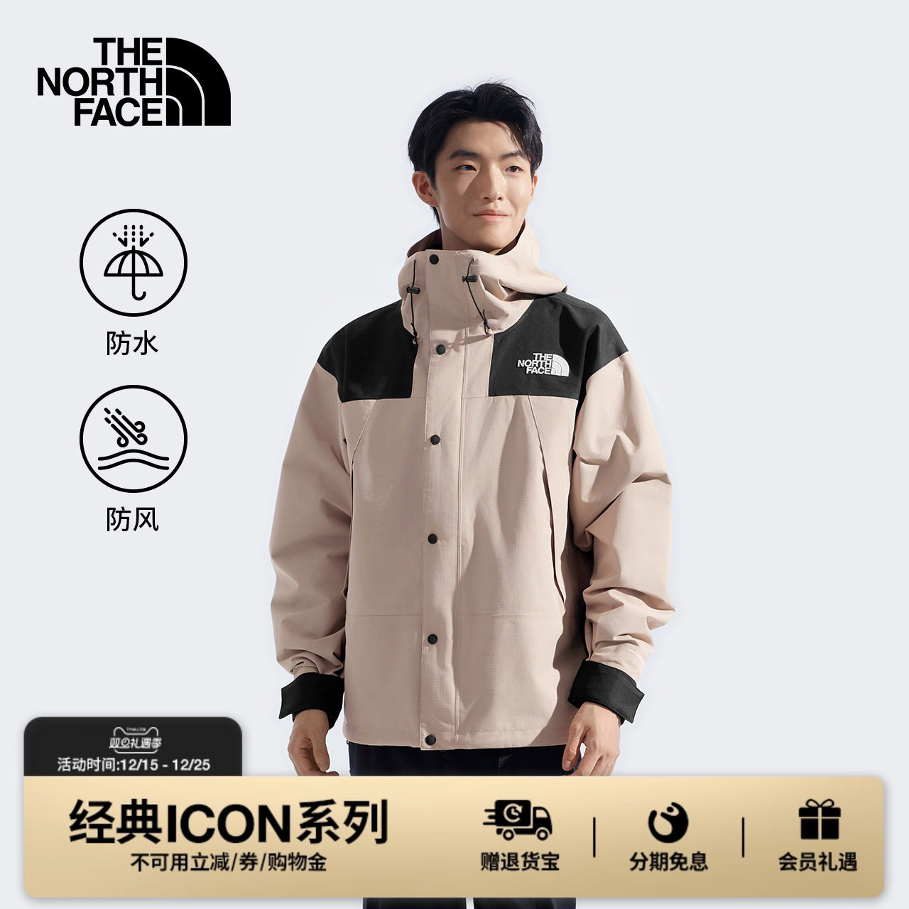 北面经典ICON男Mountain冲锋衣