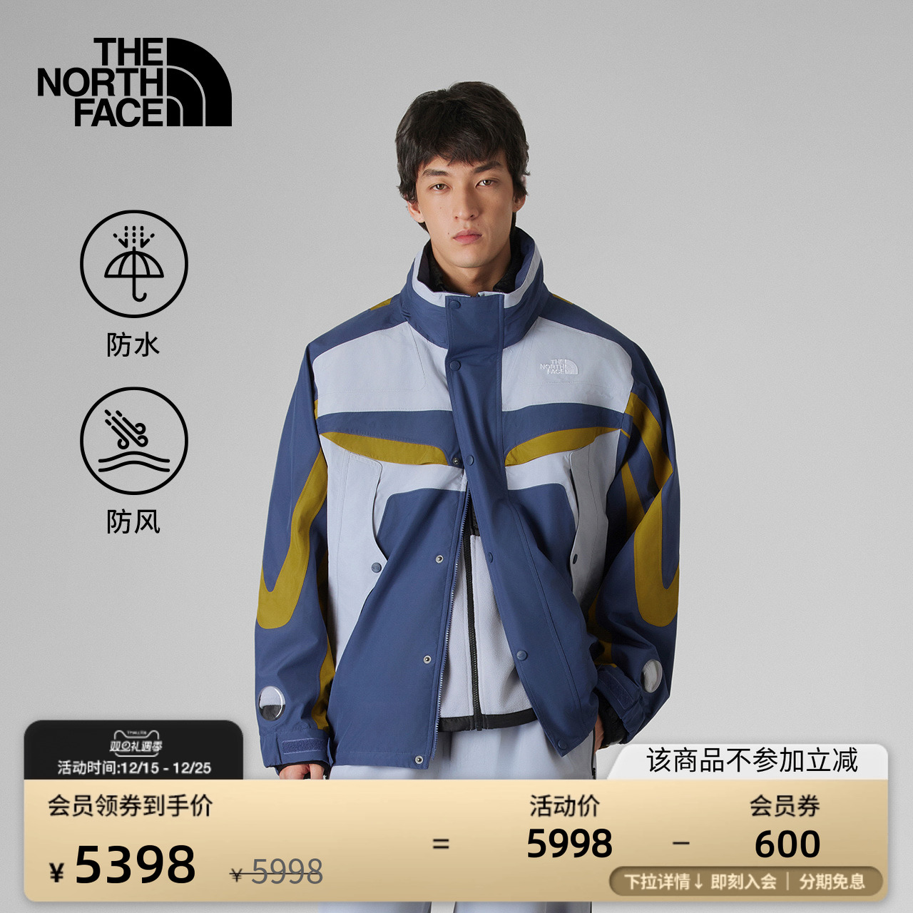 北面UE设计师款男冲锋衣硬壳外套