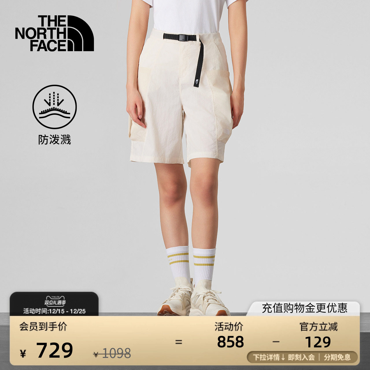 北面UE设计师款女防泼水短裤