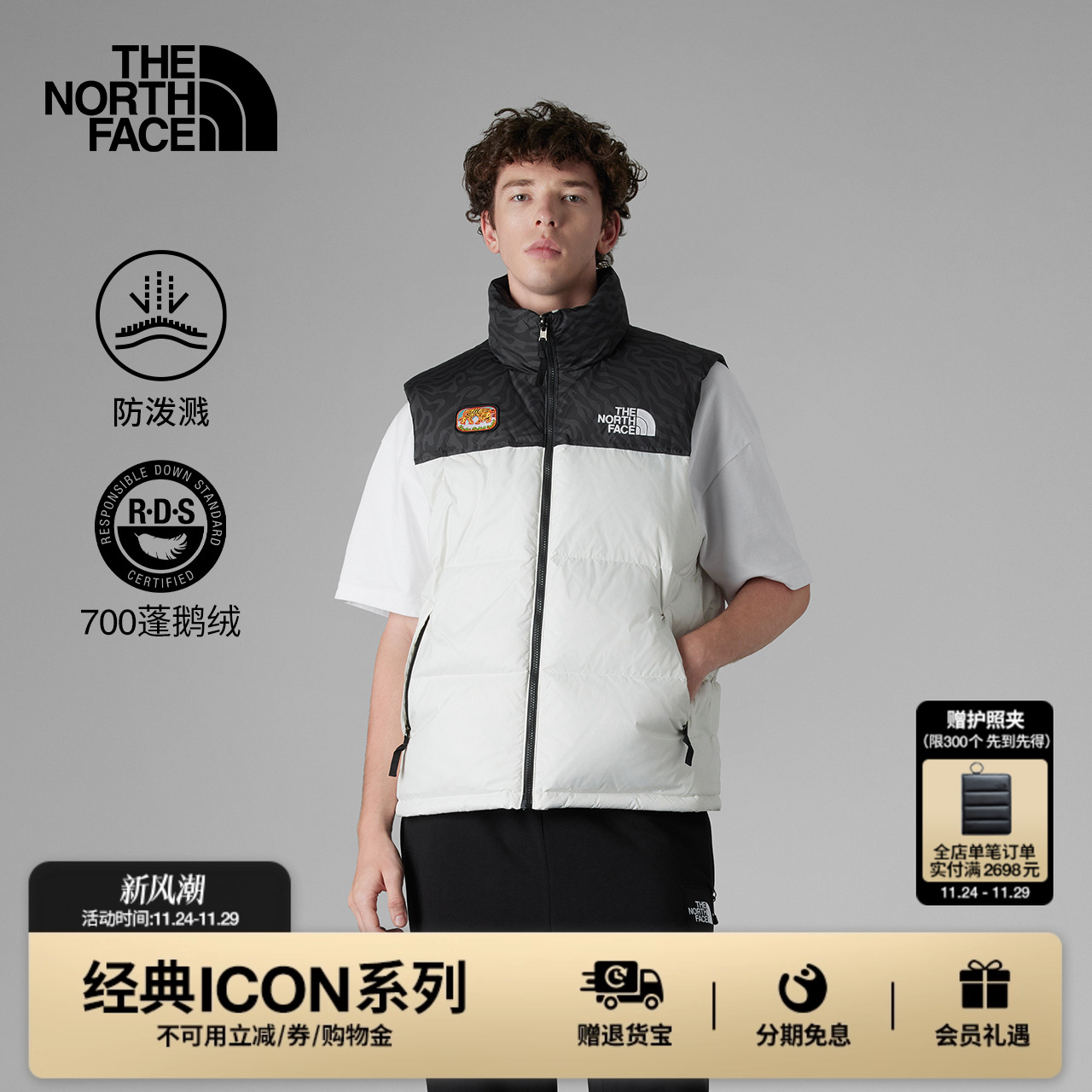 北面UE96NUPTSEICON羽绒背心