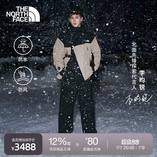 【李昀锐同款】北面UE男冲锋衣