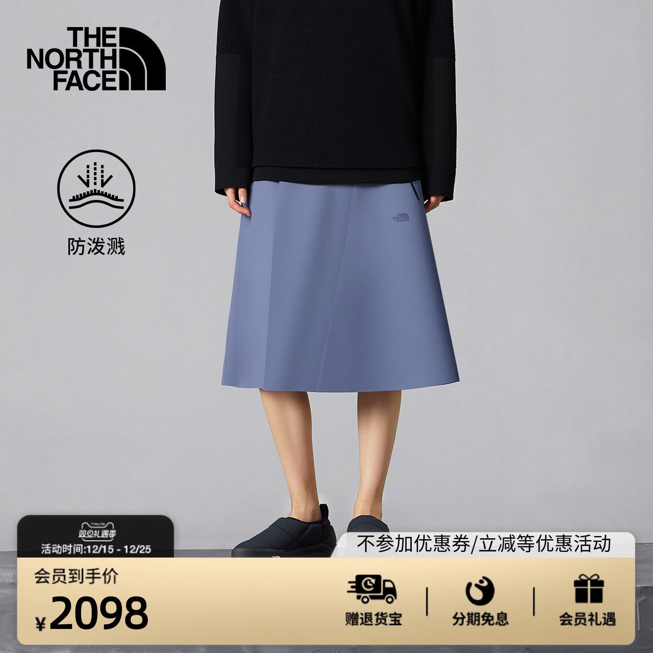 北面UE设计师款女户外防泼水半裙