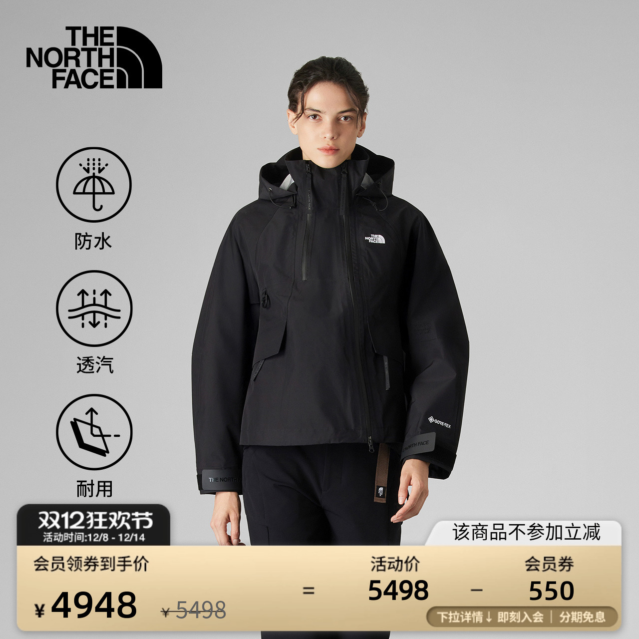 北面UE设计师款女GTX冲锋衣硬壳