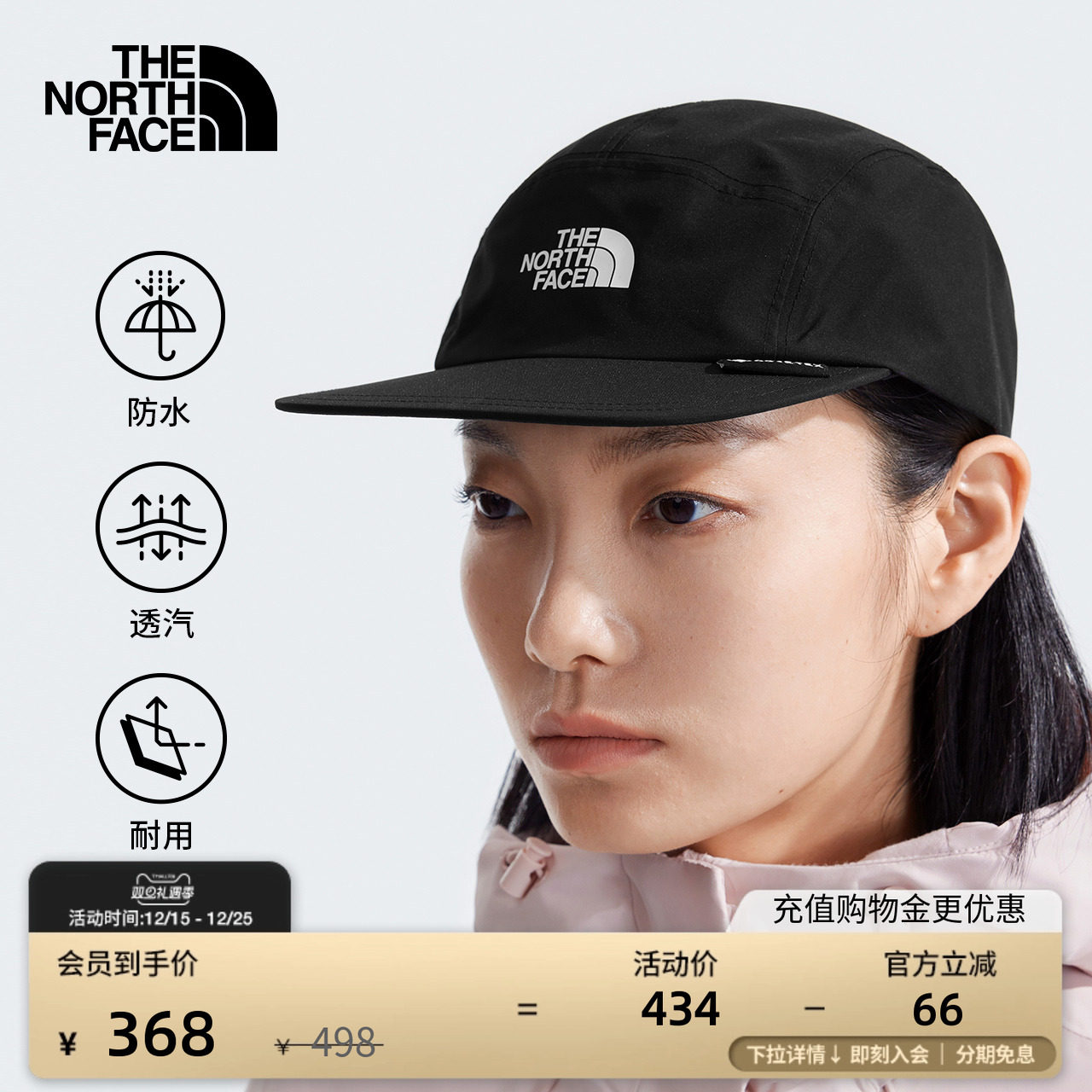 北面男女同款GTX防水鸭舌帽