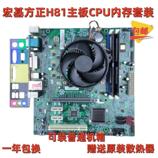 宏碁H81 H61主板i5 3470 i5 4590 CPU 1150针 四核高端游戏套装