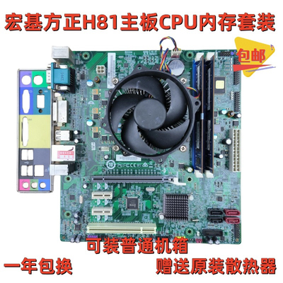 宏碁H81 H61主板i5 3470 i5 4590 CPU 1150针 四核高端游戏套装