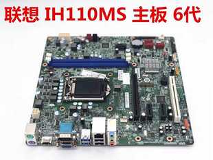 M2601c 联想H110主板 扬天4020 启天M4600T 家悦3060OI IH110MS
