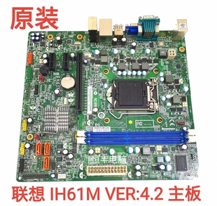 REV 4.2 联想 IH61MA 主板 IH61M 原装 H61 1.0 1155针 包邮