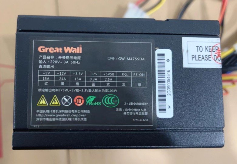 原装长城 GW-M475SDA GW-MATX250 SFX小机箱电源 功率375W