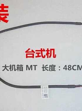 原装 390 790 990 3010 7010 9010 3020 9020 DT MT 机箱开关线