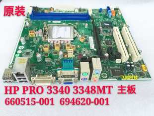 694620 3340MT 包邮 660515 001 主板 H67 3348MT PRO 全新原装