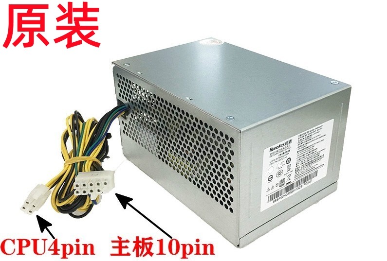 包邮原装联想台式10针电源 PA-2181-1 PCE027 HK280-23PP PCE028